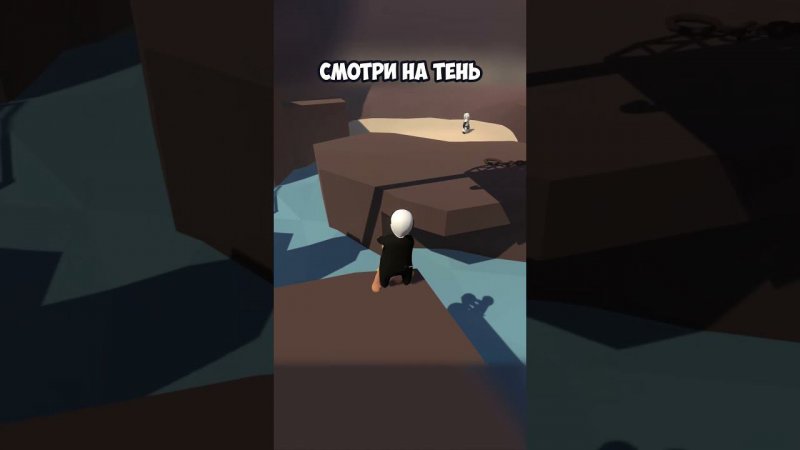 НЕ СМОТРИ НА ТЕНЬ | #humanfallflat