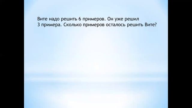 математика 1класс контрольная работа
