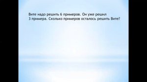 математика 1класс контрольная работа
