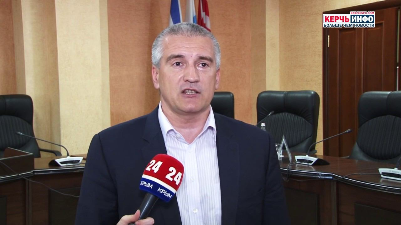 Итоги третьего выездного совещания с Главой Республики Сергеем АКСЕНОВЫМ в Керчи смотреть онлайн