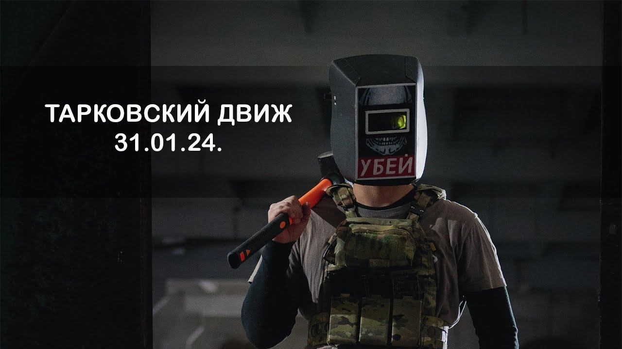 Тарковский движ