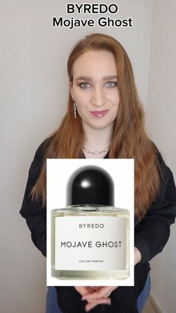 BYREDO MOJAVE GHOST - воздушный и романтичный?