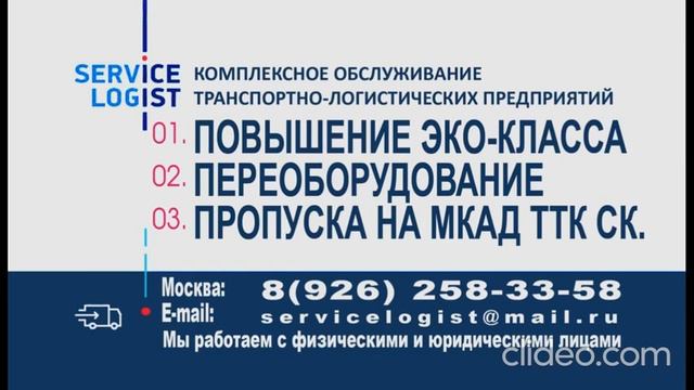ПОВЫШЕНИЕ ЭКОЛОГИЧЕСКОГО КЛАССАГРУЗОВОГО АВТОМОБИЛЯ.ЕВРО -2,ЕВРО-3,ЕВРО-4,ЕВРО-5, ПРОПУСК НА МКАД. смотреть онлайн