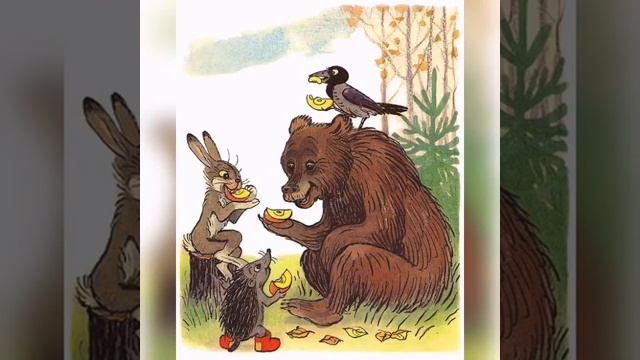 Сказка "Яблоко" смотреть онлайн