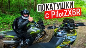 МОТОБУДНИ с PilotZX6R | Voge DS900X vs Husqvarna Norden 901