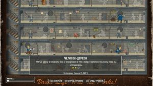 FALLOUT 4 СИЛЬНЕЙШИЙ БИЛД