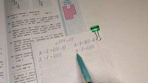 номер 394, (1 часть)стр 85, 4 класс математика "Школа России"