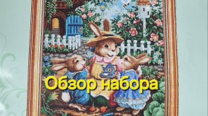 37.24 Обзор набора Мамина радость. Золотые ручки