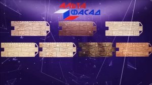 Фасадные панели от Альта-Профиль