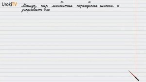 Упражнение №436 — Гдз по русскому языку 6 класс (Ладыженская) 2019 часть 2