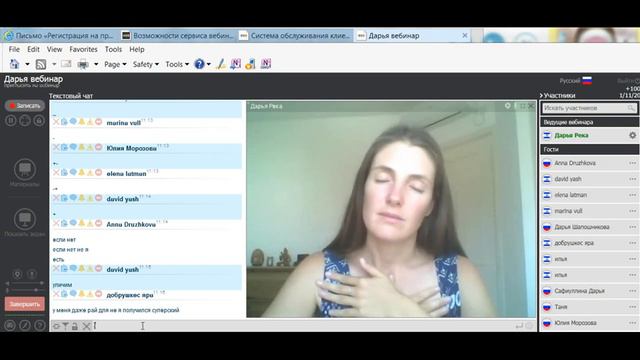 Работа с Тенью  Интеграция не Я