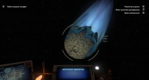 Как попасть внутрь Чужака Outer Wilds