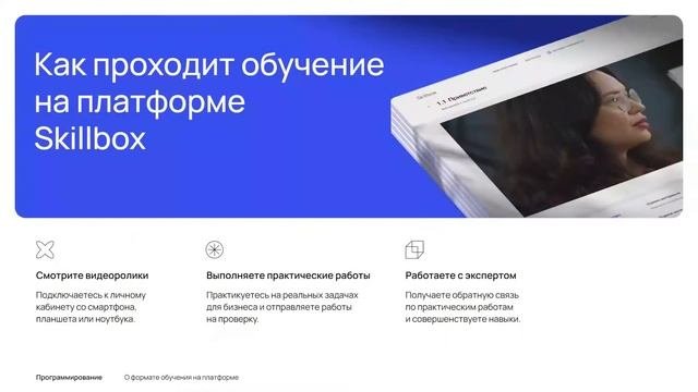 Обзор языков программирования. Интенсив по программированию