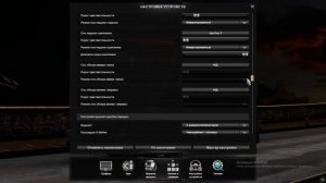 ETS 2 и Logitech G29/G920/G923 Настройка руля
