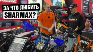 Вся ПРАВДА про мотоциклы SHARMAX. Новинки эндуро на МотоВесна 2024
