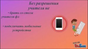 Презентация по технике безопасности