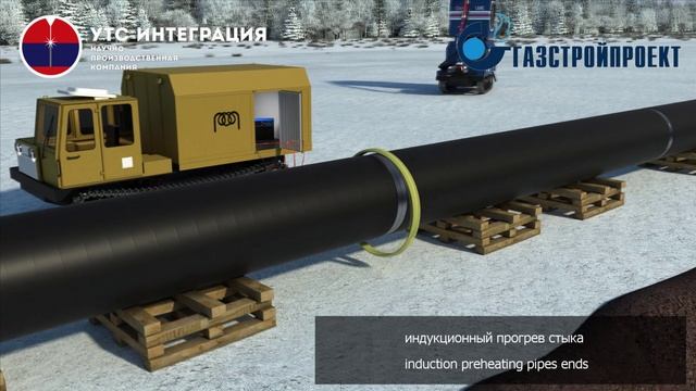 Сварка неповоротных кольцевых стыков труб диаметром 1420мм комплексом САЛС