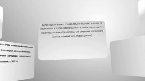 Что такое задаток
