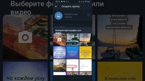 КАК СОЗДАТЬ ГРУППУ В ТЕЛЕГРАММЕ НА АНДРОИДЕ/ПОЛЕЗНЯШКИ