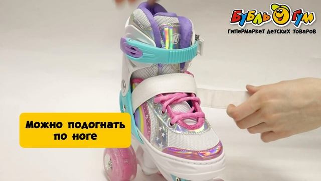 Коньки роликовые ROLLO PRO раздвижные квадро с голографическими вставками бело-голубые