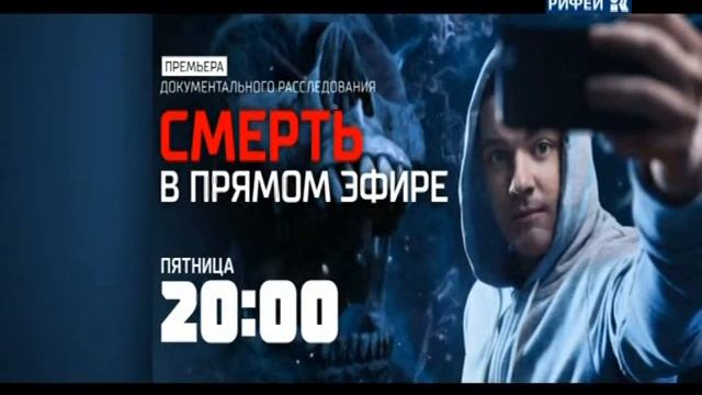 Переход на круглосуточное вещание (Рифей-Пермь, 29.05.2018)