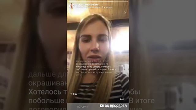 Вероника Кравченко колорист