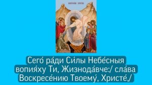 Воскресный тропарь глас 1-й
