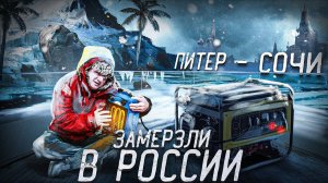 ПИТЕР-СОЧИ #3 на Princess 50. ВЫЖИТЬ ЛЮБОЙ ЦЕНОЙ! Прошли Самара Саратов Волгоград