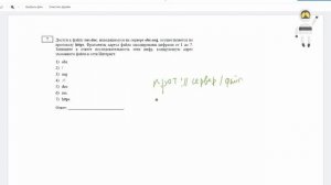 Решение заданий ОГЭ по информатике. Сетевой путь к файлу. Задание 7