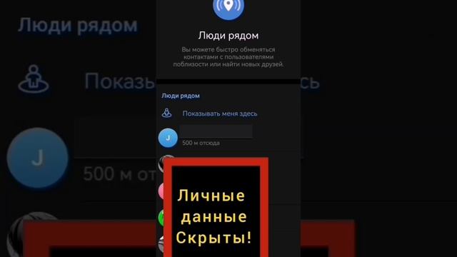 Как найти людей рядом -  функция в телеграм!