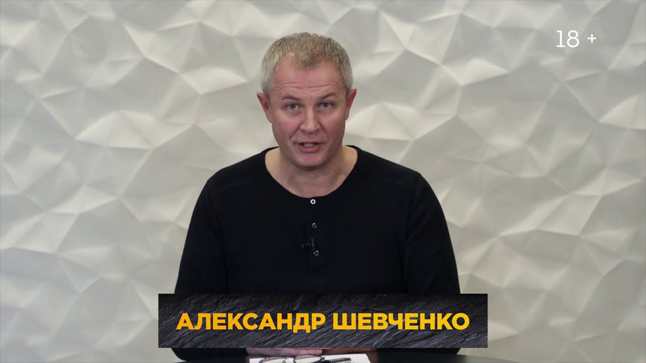 Александр Шевченко – приглашение на мужскую конференцию 2021