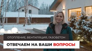 Дом 100 м2: много или мало? Недорогое отопление без газа. Отвечаем на вопросы
