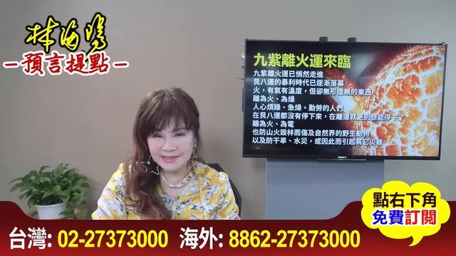 林海陽大預言｜2023大量火能量，釋放情緒黑洞，正在吞噬……？！【重要回顧】_20231104 смотреть онлайн