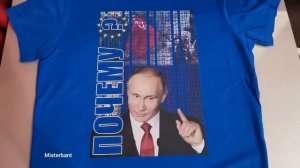 футболка с Путиным В.В., футболки с Путиным