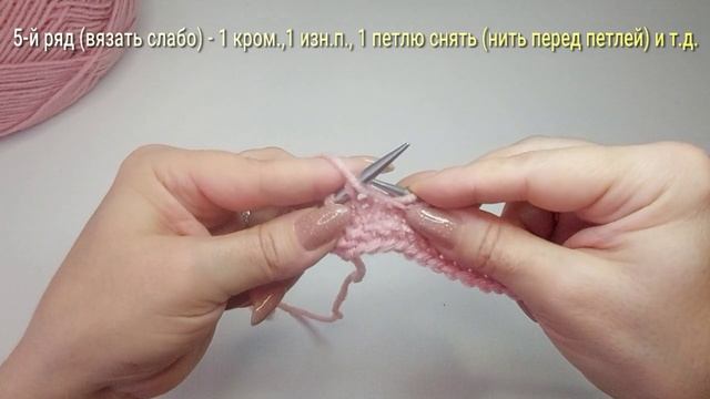#82.  Узор "цепочки из снятых петель". Как вязать узор из лицевых и изнаночных петель. #вязание