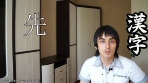 Как выучить ИЕРОГЛИФЫ (КАНДЗИ). Японский язык для начинающих. Урок #6.