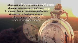 Часы на руках у каждого. Елена Ваймер