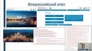 Всероссийский семинар  "Секреты педагогического роста"