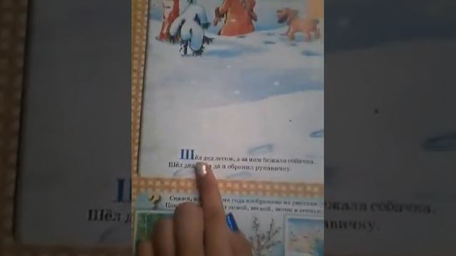 Паказываю Книжку " УМНЫЕ СКАЗКИ " смотреть онлайн