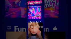 Милана Филимонова-Funny Bunny