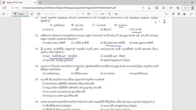 grade 10 history sinhala medium 3rd term test past paper no 1| history grade 10 смотреть онлайн