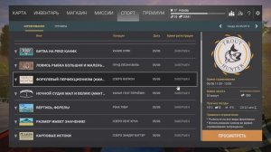 Fishing Planet/Фишинг Плэнет. Breaking shad/Охота на эталонного шэда Нейеррин. + Проблемы игры.