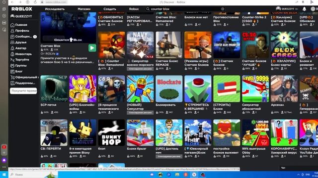 играю в разные версии кс го в роблоксе смотреть онлайн