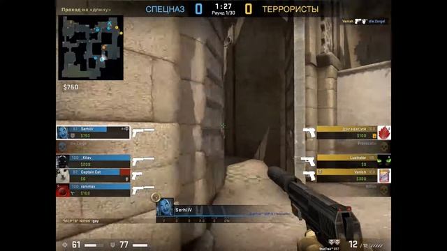 ACE on the de_dust2 for the CT side смотреть онлайн