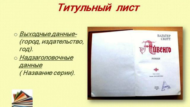 Что? Где? Когда? поиск информации смотреть онлайн