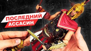 Последний ассасин - Алексиос, фигурка по игре Assassin's Creed: Odyssey от DamToys