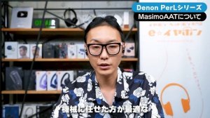 Denon PerLシリーズを紹介！業界最高峰の音声調整機能が光る高性能ノイキャンTWSが登場いたしました！