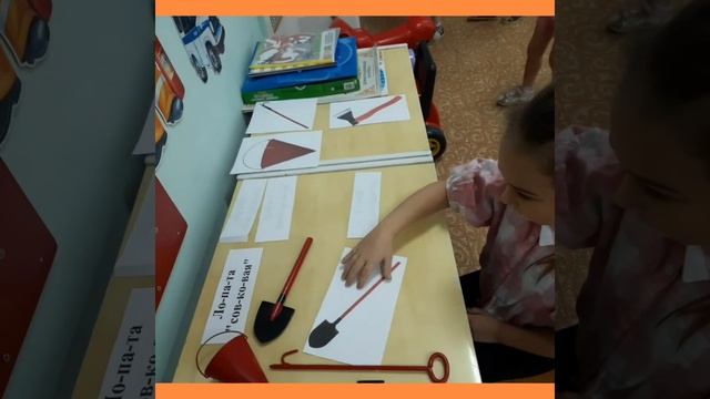 Дидактическая игра "Пожарный щит" смотреть онлайн