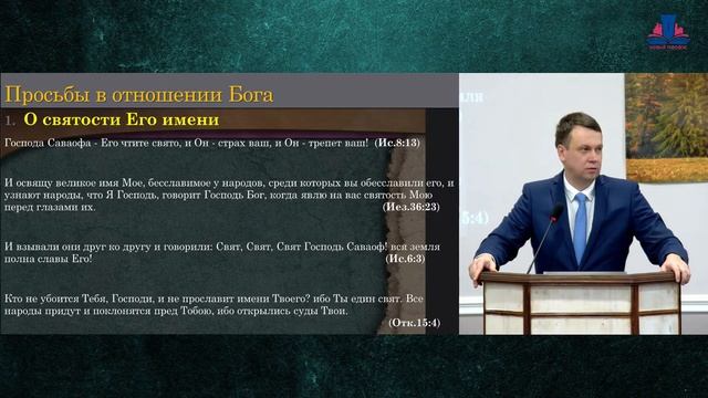 88 Молитва, в которой всё сказано. О Боге (Лк. 11:1-4) 1 часть. смотреть онлайн