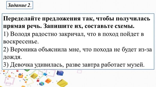 8 урок по подготовке к ВПР в 5-м классе. Задание №5. Прямая речь смотреть онлайн